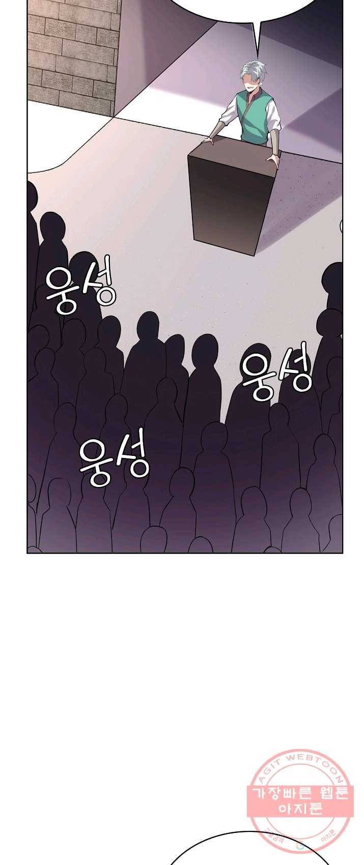 사기당해서 신선이 되었습니다 63화 8