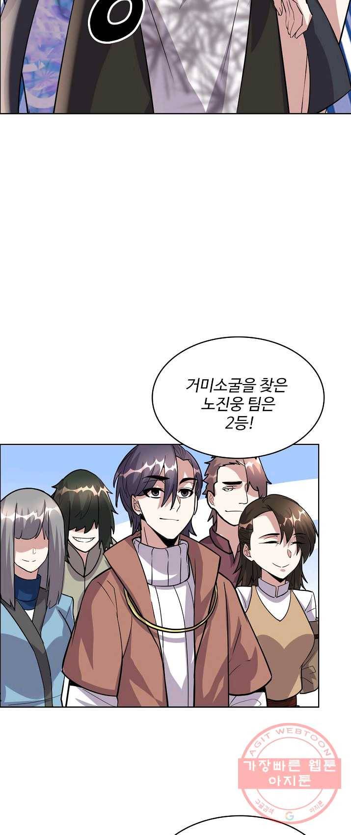 사기당해서 신선이 되었습니다 63화 10
