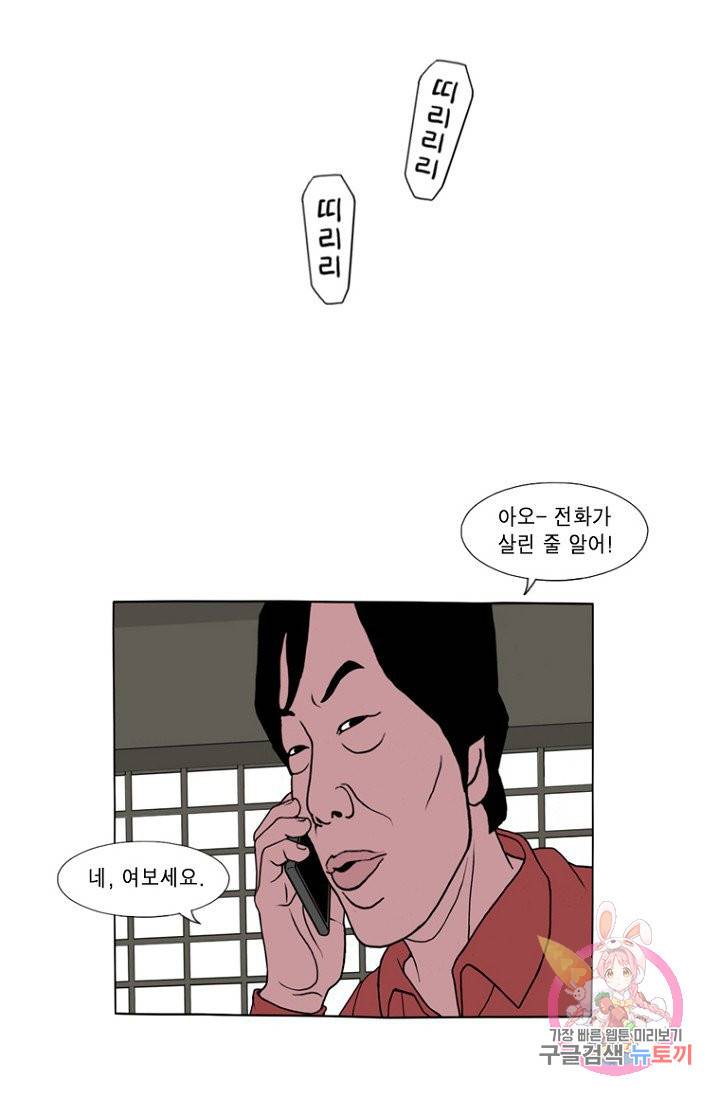 노점 묵시록 26화 5