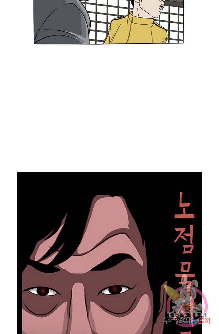 노점 묵시록 26화 10