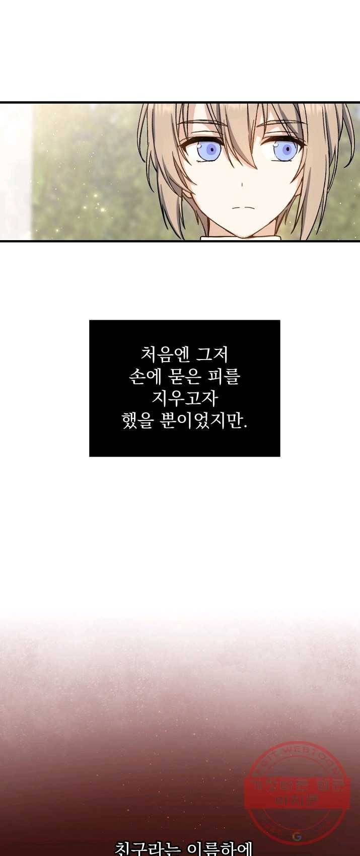 8클래스 마법사의 회귀 2화 6