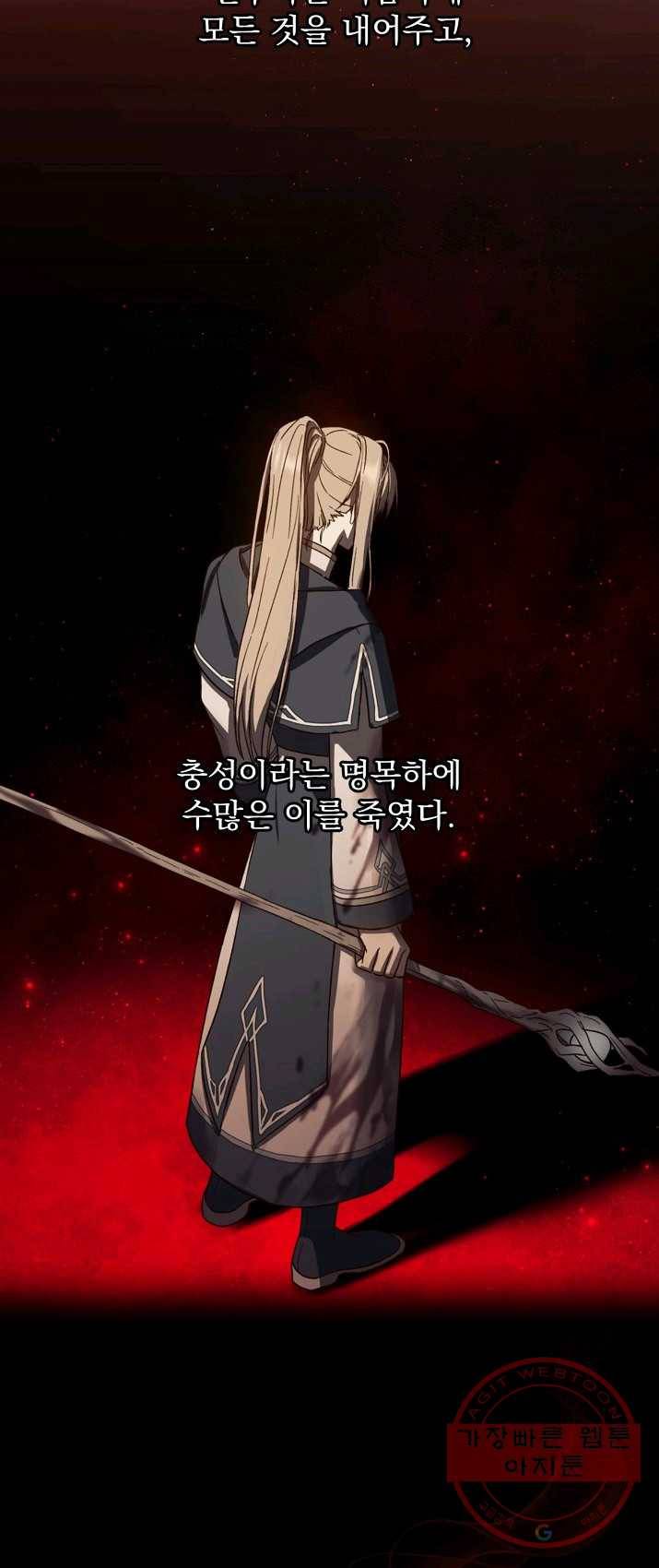 8클래스 마법사의 회귀 2화 7