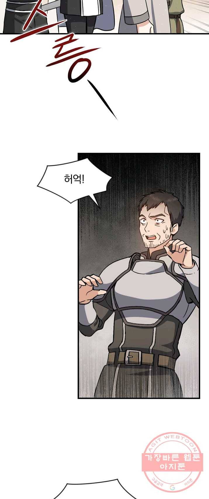8클래스 마법사의 회귀 2화 48