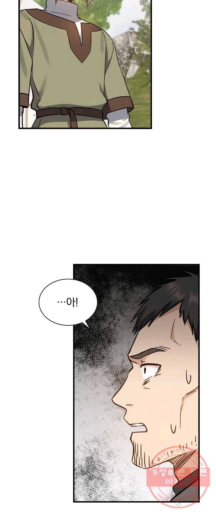 8클래스 마법사의 회귀 2화 50