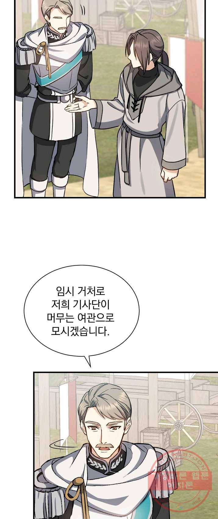 8클래스 마법사의 회귀 2화 59