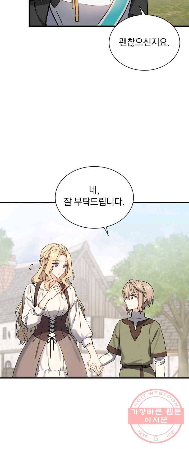8클래스 마법사의 회귀 2화 60