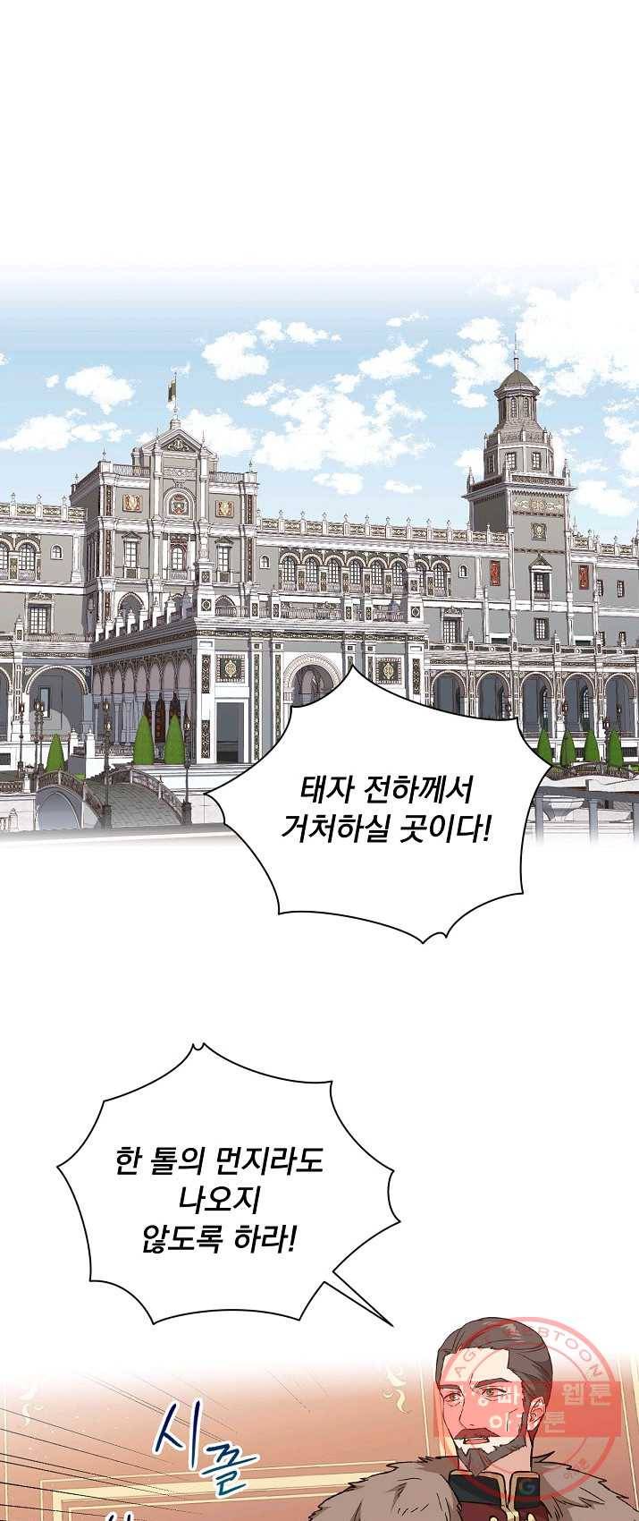 8클래스 마법사의 회귀 10화 1