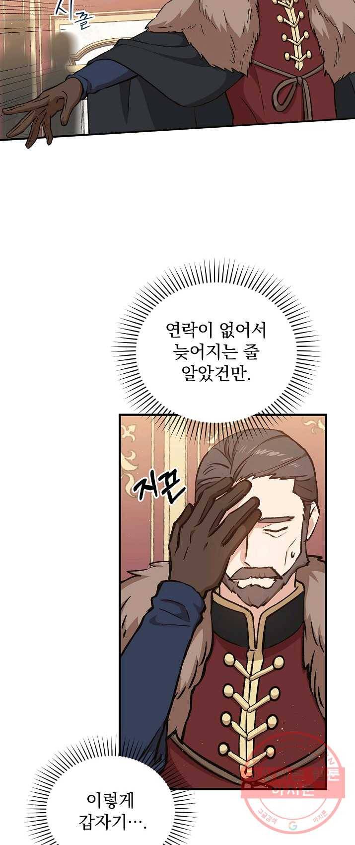 8클래스 마법사의 회귀 10화 2