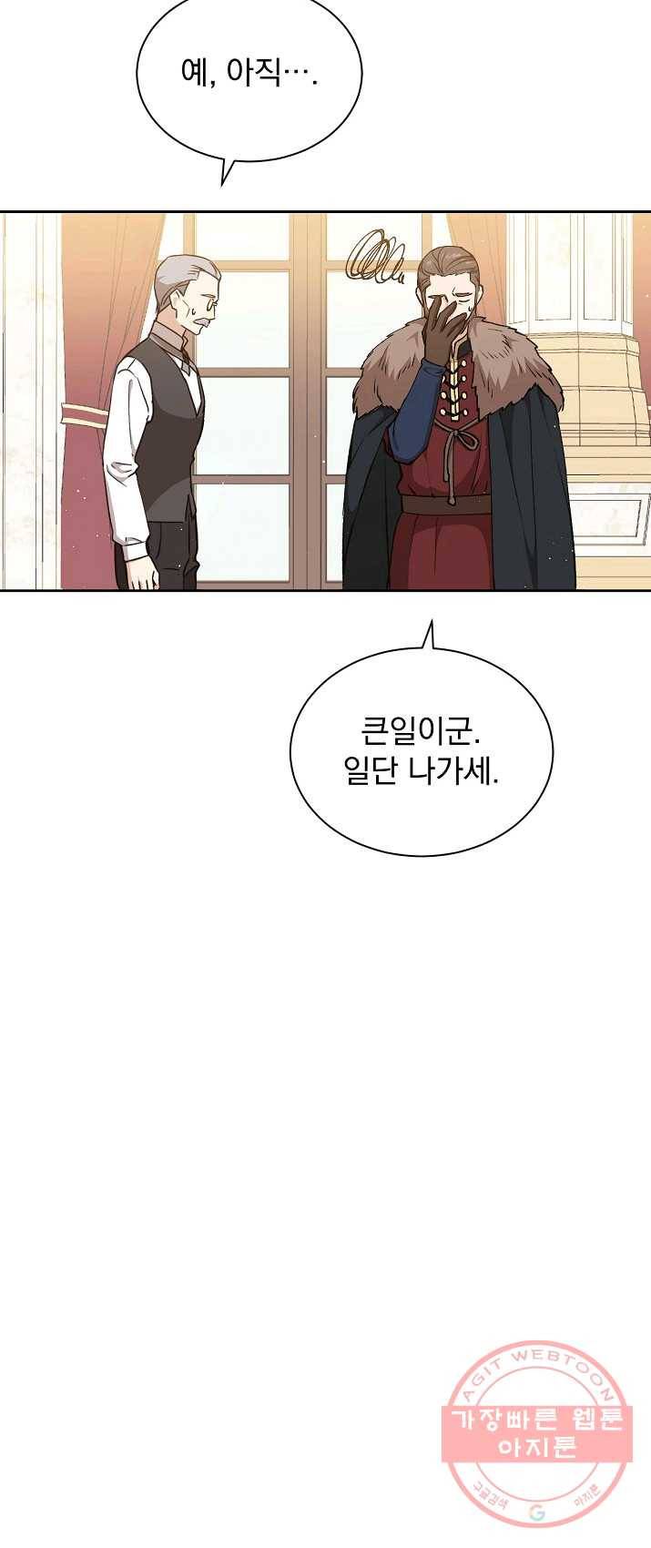 8클래스 마법사의 회귀 10화 5
