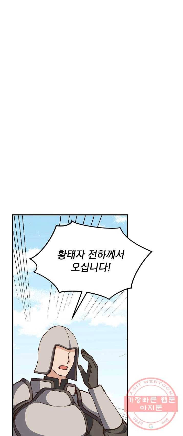 8클래스 마법사의 회귀 10화 7