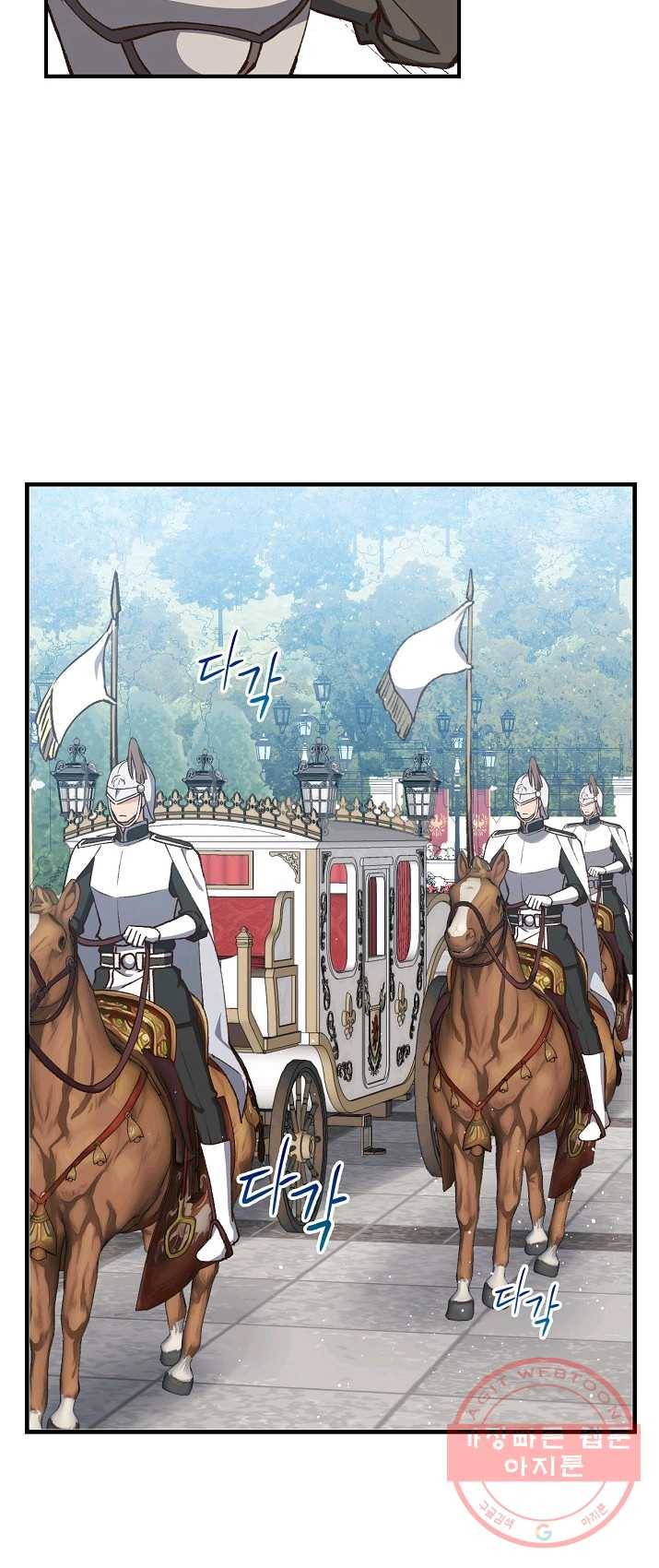 8클래스 마법사의 회귀 10화 8