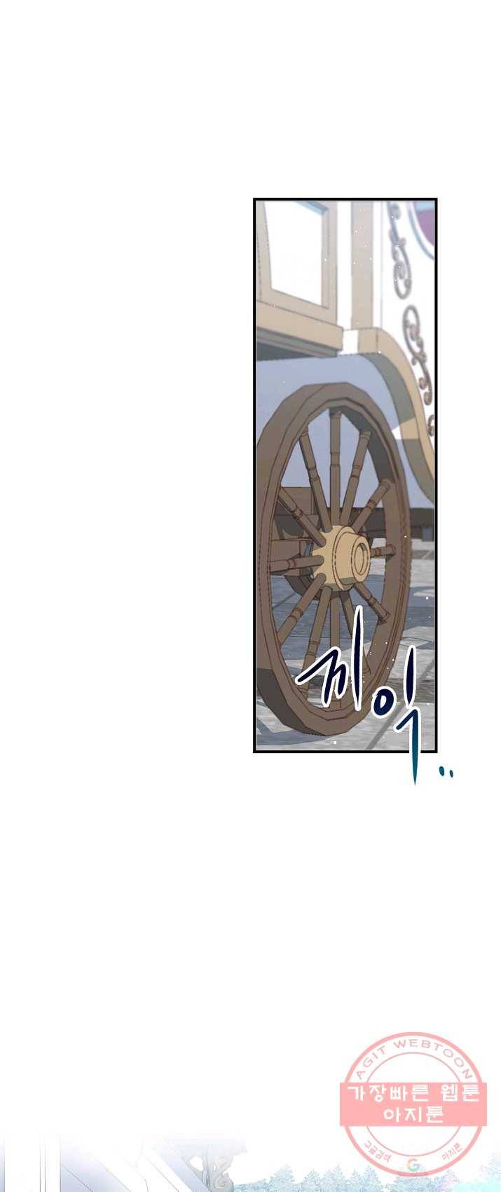 8클래스 마법사의 회귀 10화 9