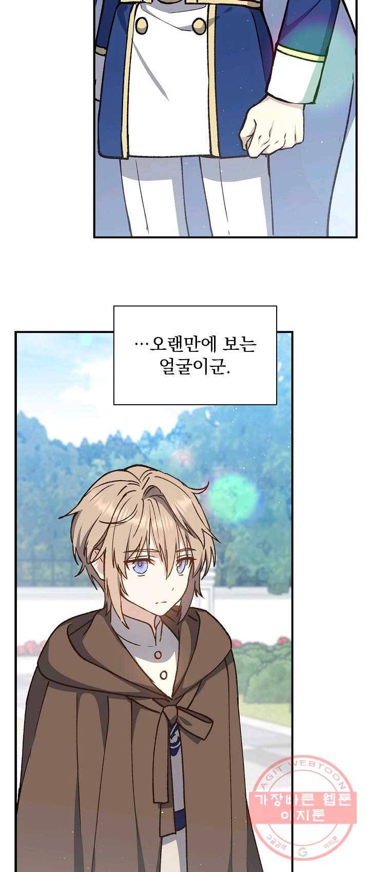 8클래스 마법사의 회귀 10화 17