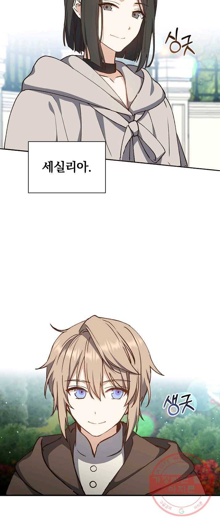 8클래스 마법사의 회귀 10화 20