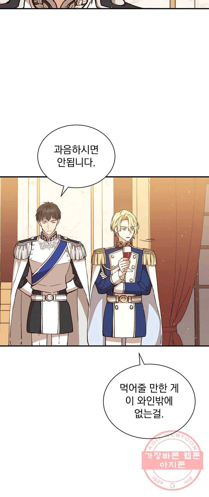 8클래스 마법사의 회귀 10화 23