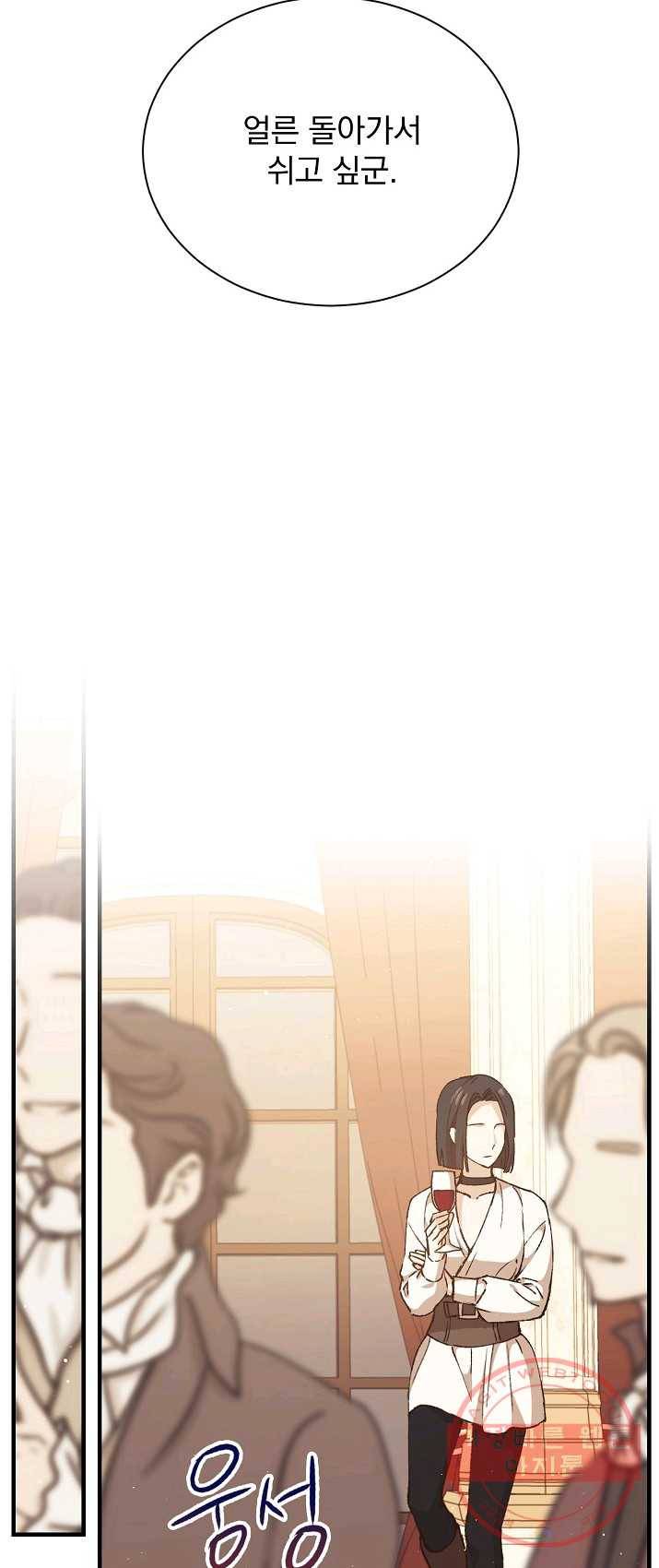 8클래스 마법사의 회귀 10화 26