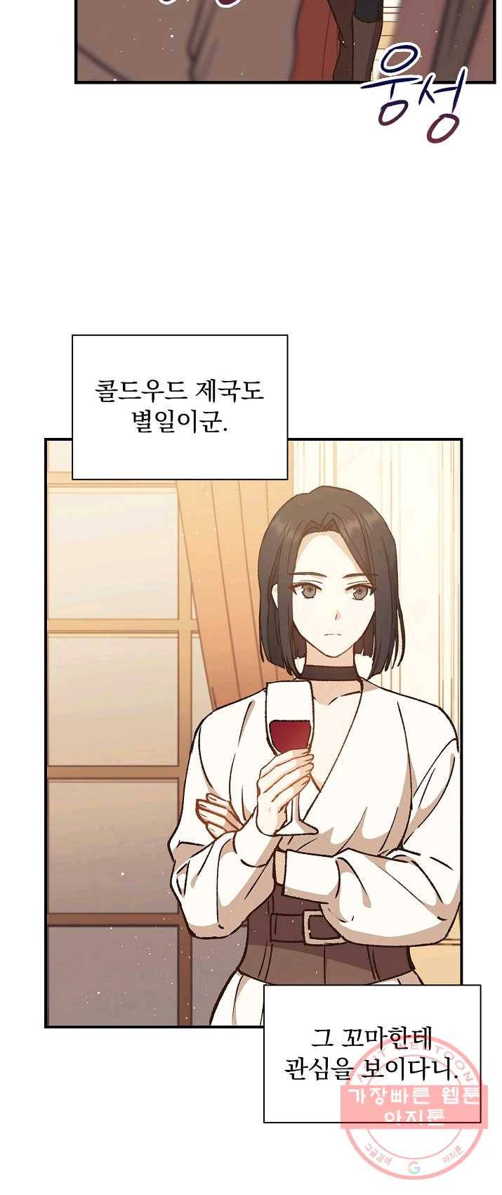 8클래스 마법사의 회귀 10화 27