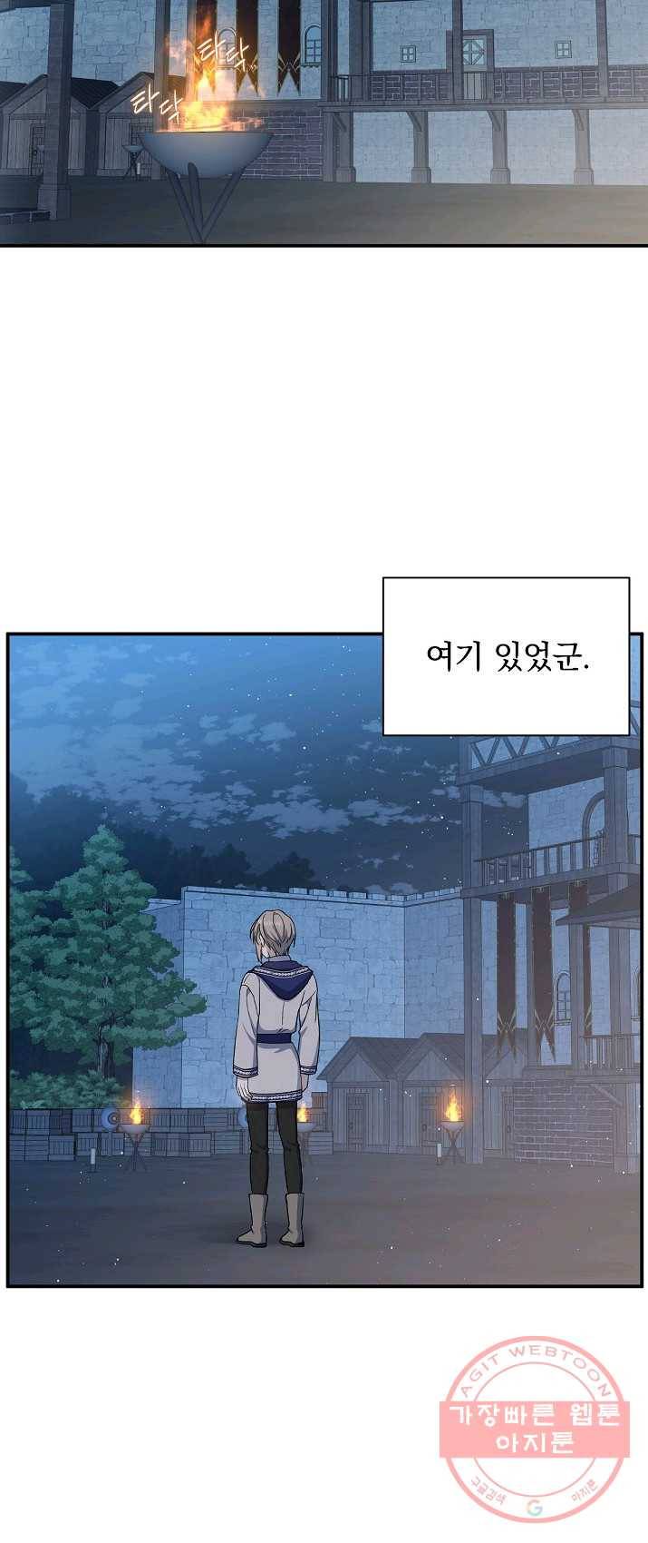 8클래스 마법사의 회귀 10화 31