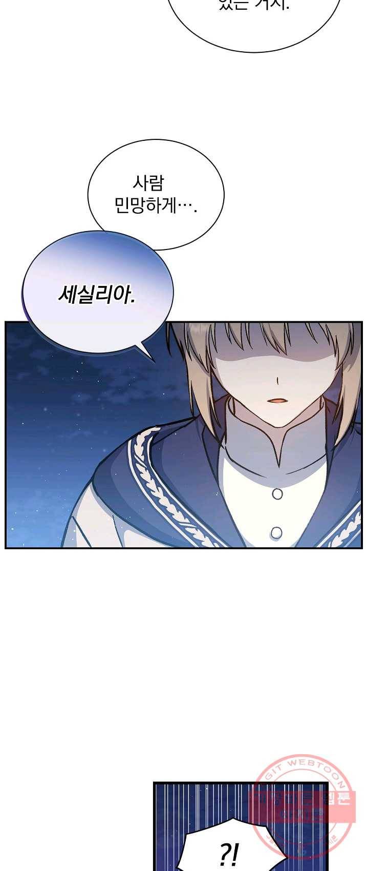 8클래스 마법사의 회귀 10화 40