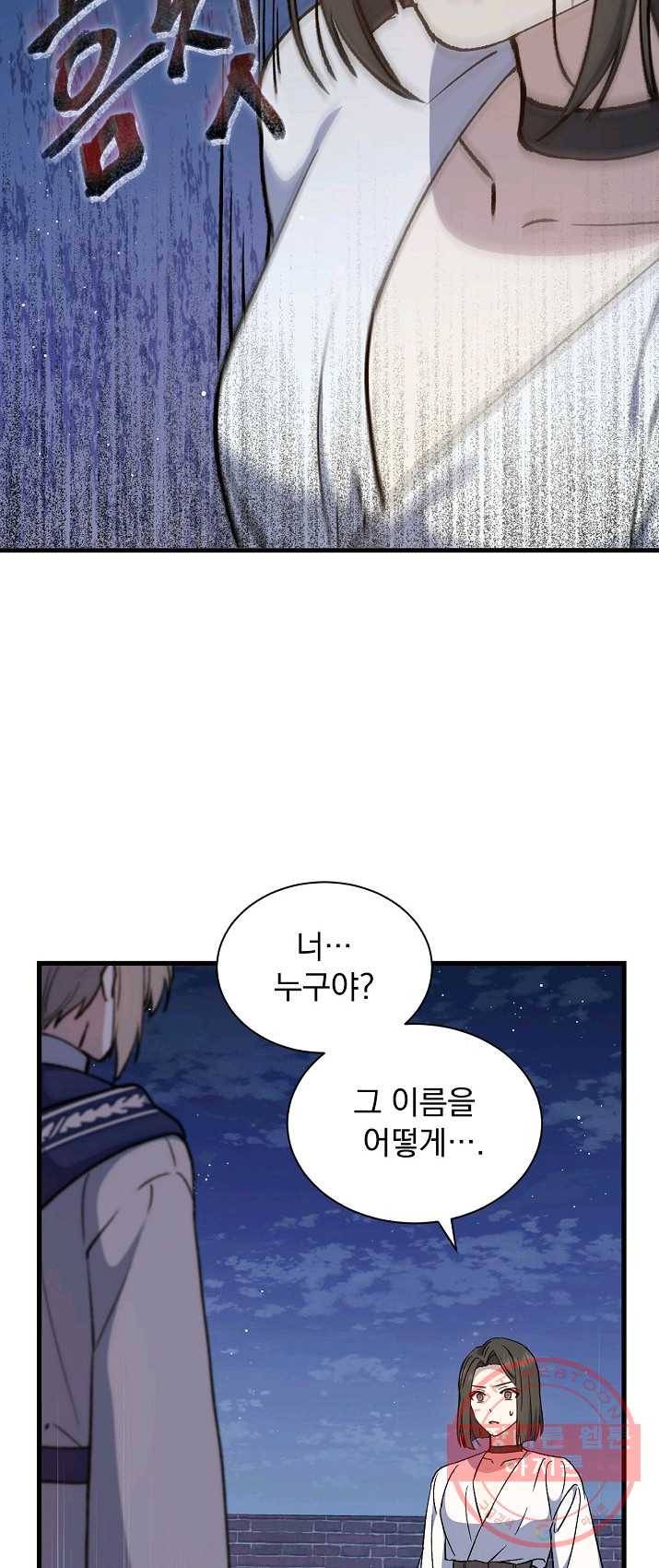 8클래스 마법사의 회귀 10화 42