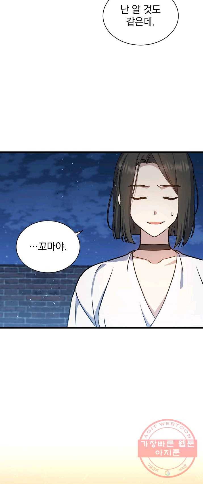 8클래스 마법사의 회귀 10화 47