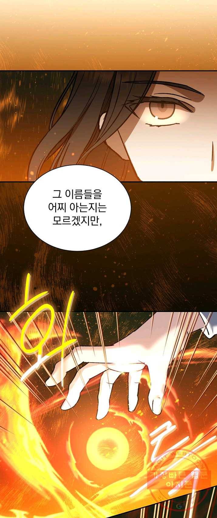 8클래스 마법사의 회귀 10화 48