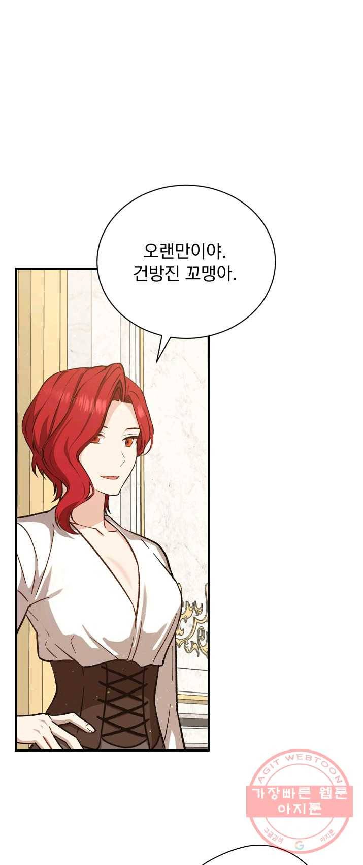 8클래스 마법사의 회귀 20화 1