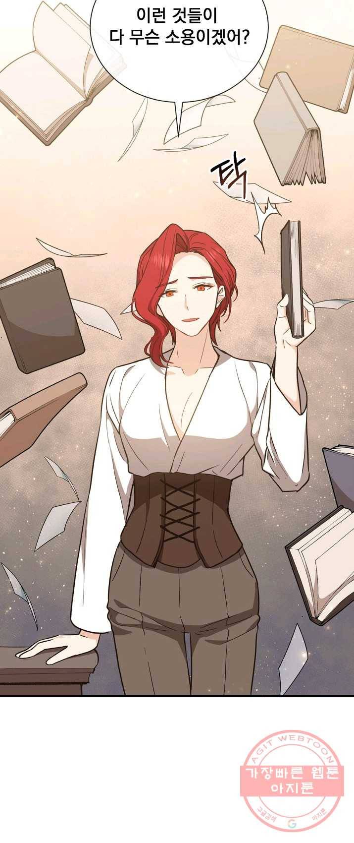 8클래스 마법사의 회귀 20화 9