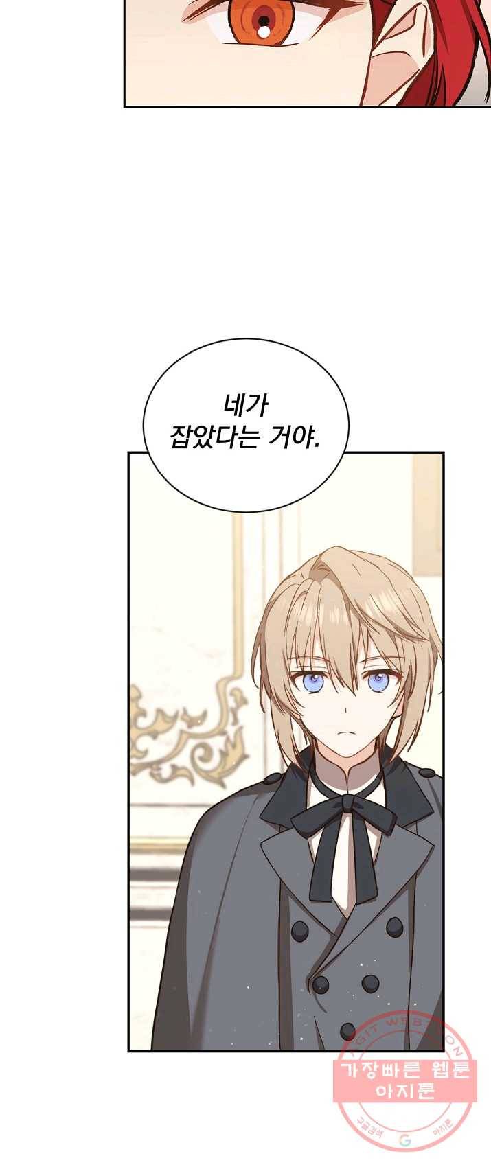 8클래스 마법사의 회귀 20화 16