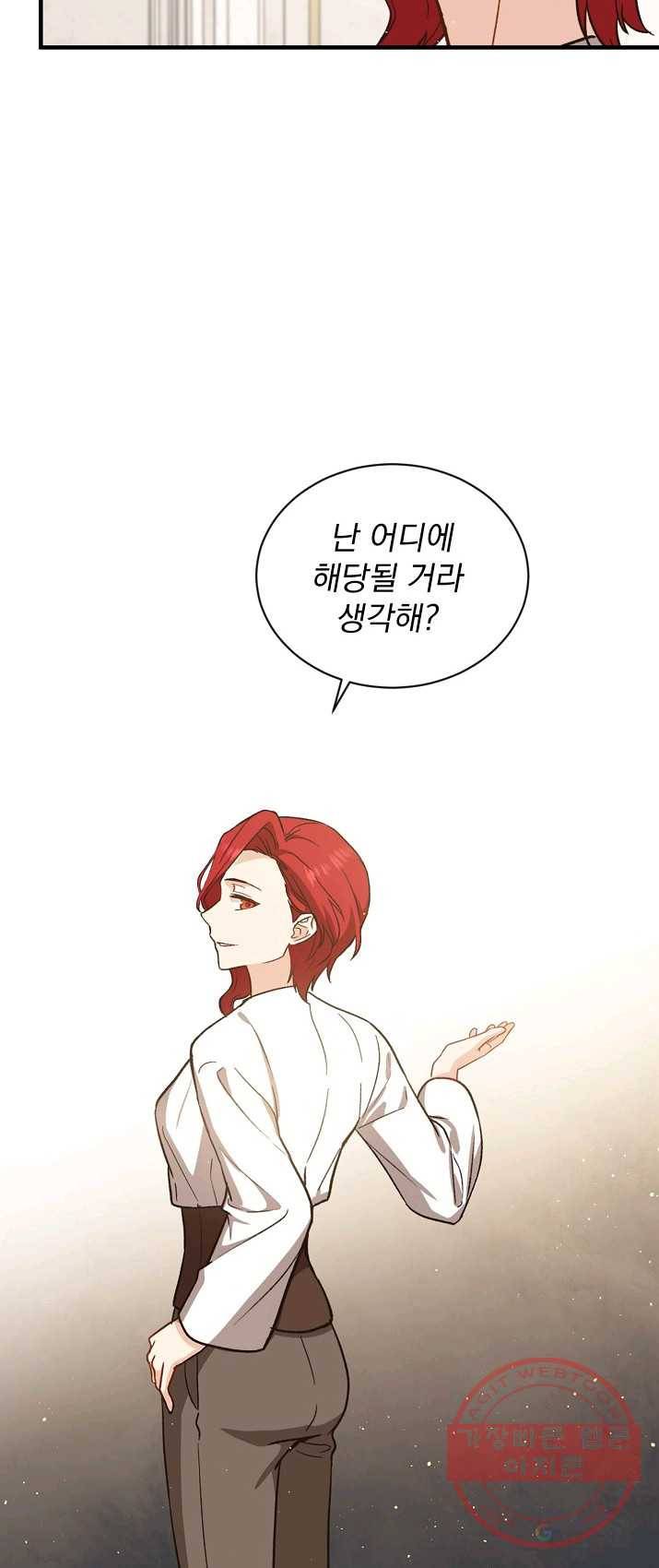 8클래스 마법사의 회귀 20화 20