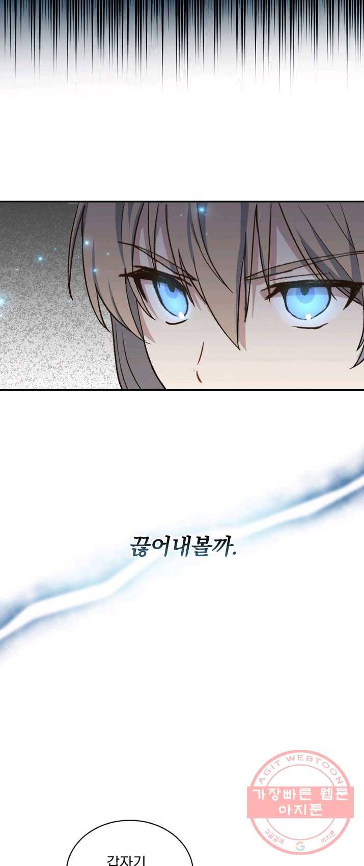 8클래스 마법사의 회귀 20화 31