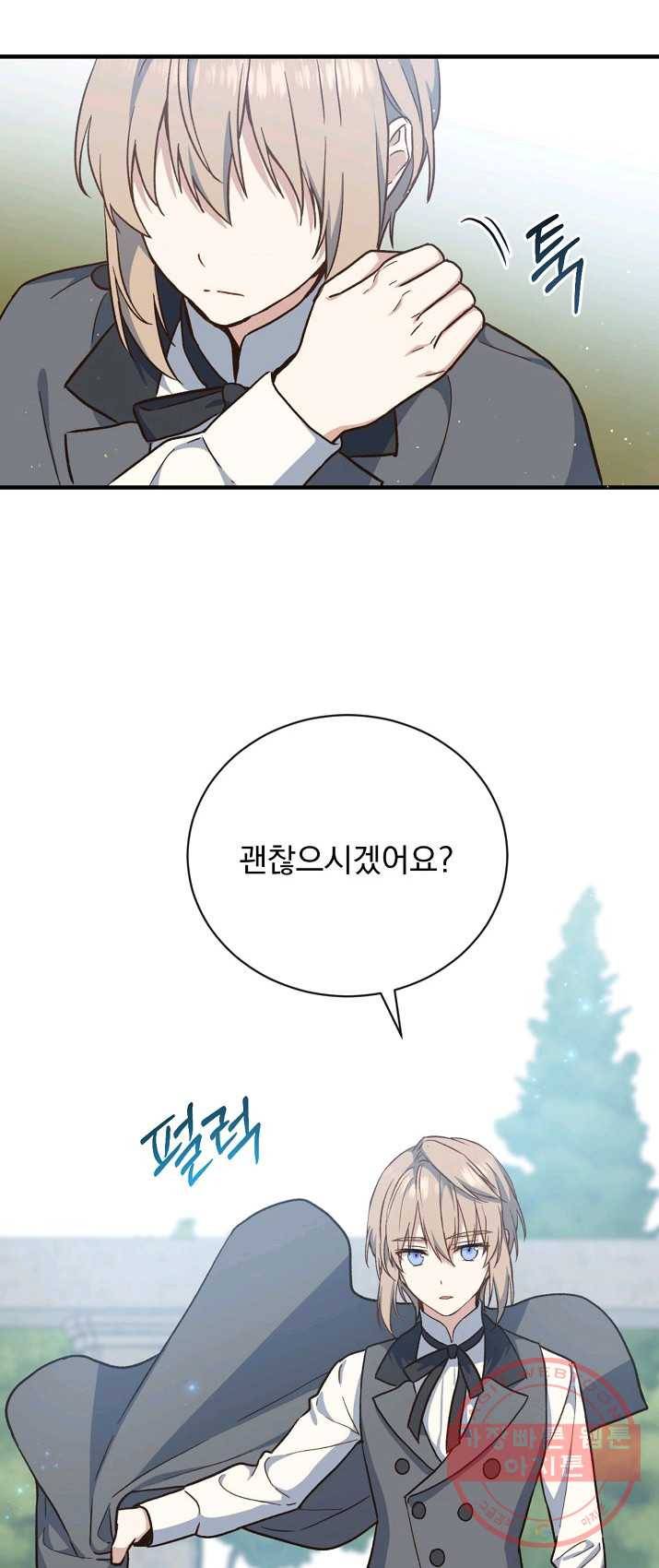 8클래스 마법사의 회귀 20화 34