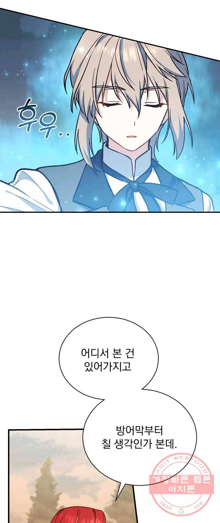 8클래스 마법사의 회귀 20화 38