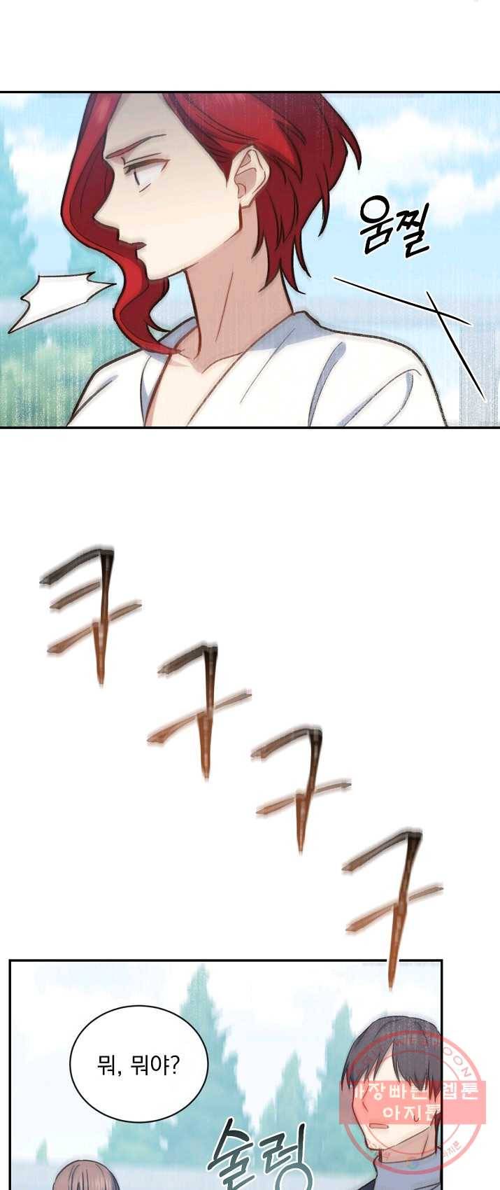 8클래스 마법사의 회귀 20화 49