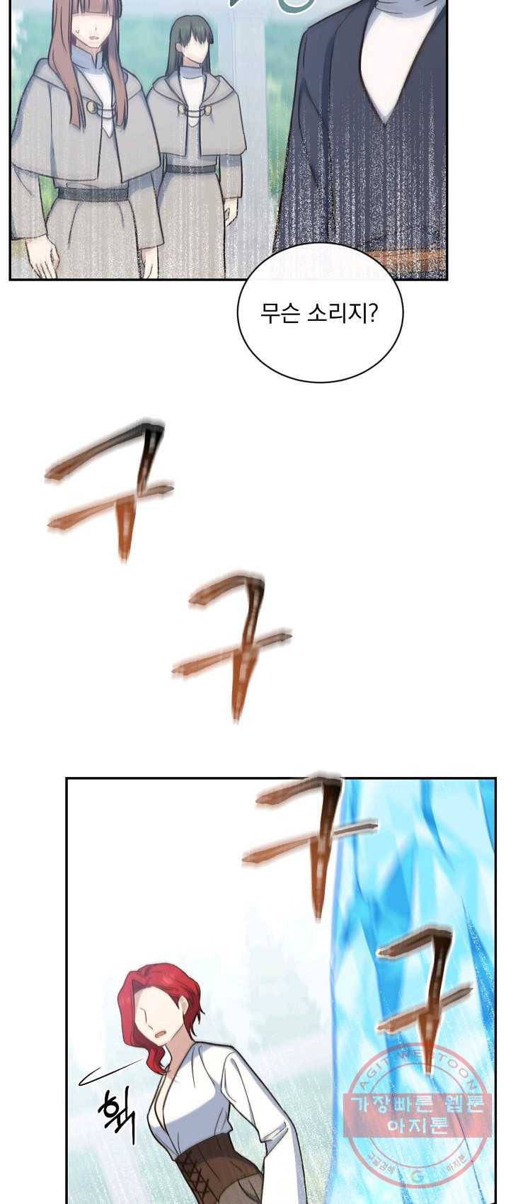 8클래스 마법사의 회귀 20화 50