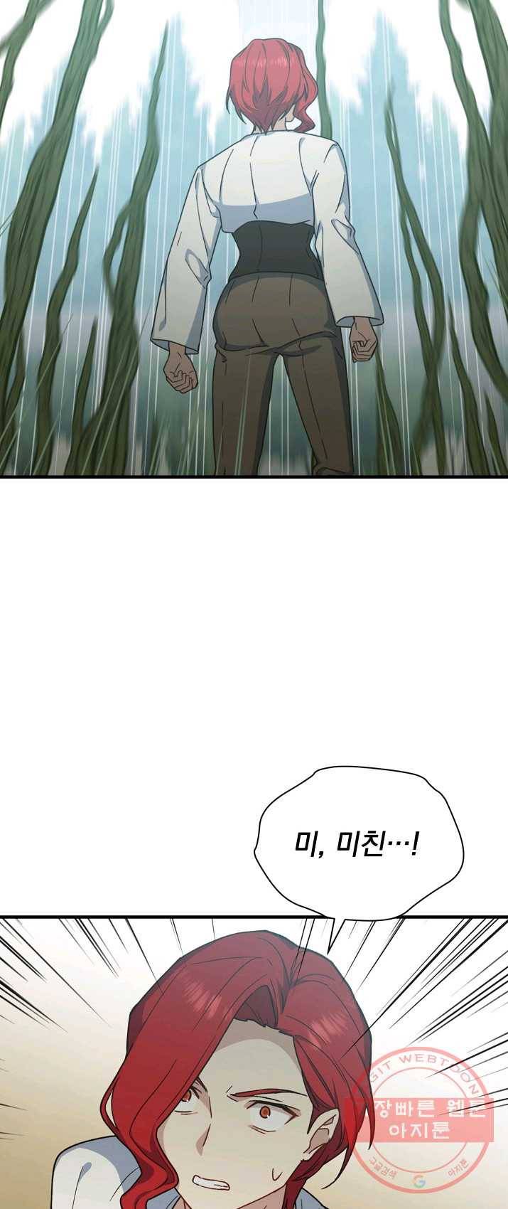 8클래스 마법사의 회귀 20화 55