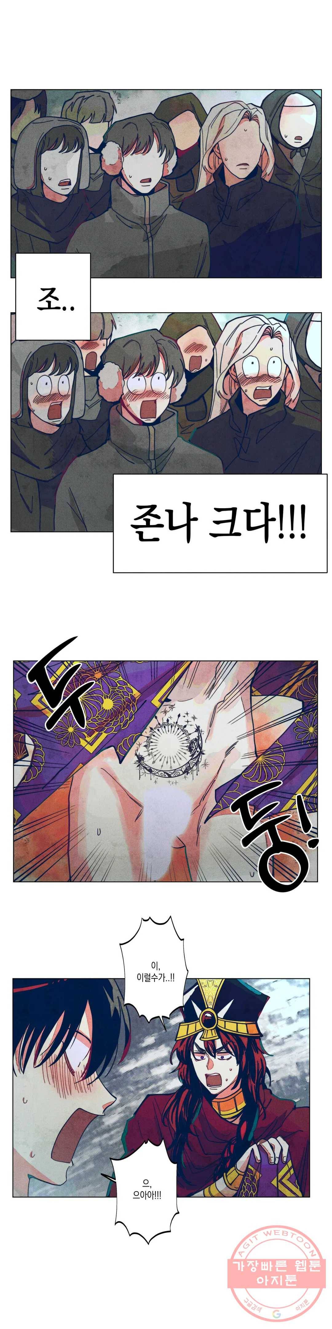 구원하는 법 참 쉽습니다 5화 신이 되는 법 참 쉽습니다 (5) 2