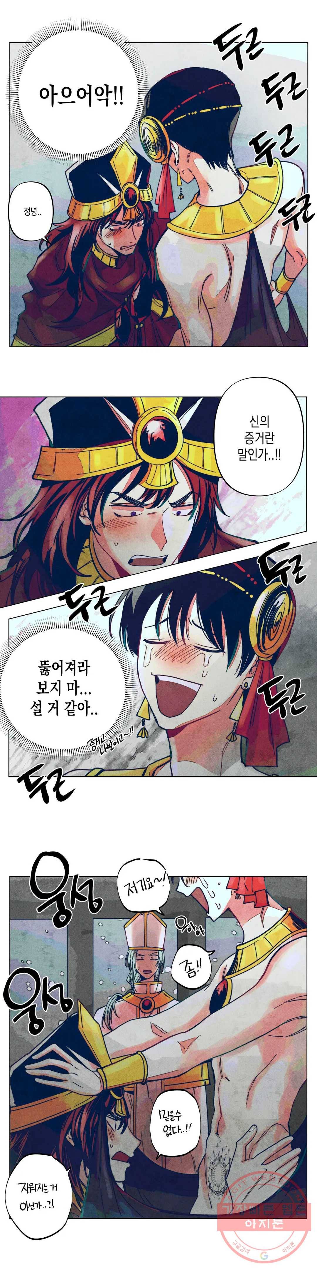 구원하는 법 참 쉽습니다 5화 신이 되는 법 참 쉽습니다 (5) 4