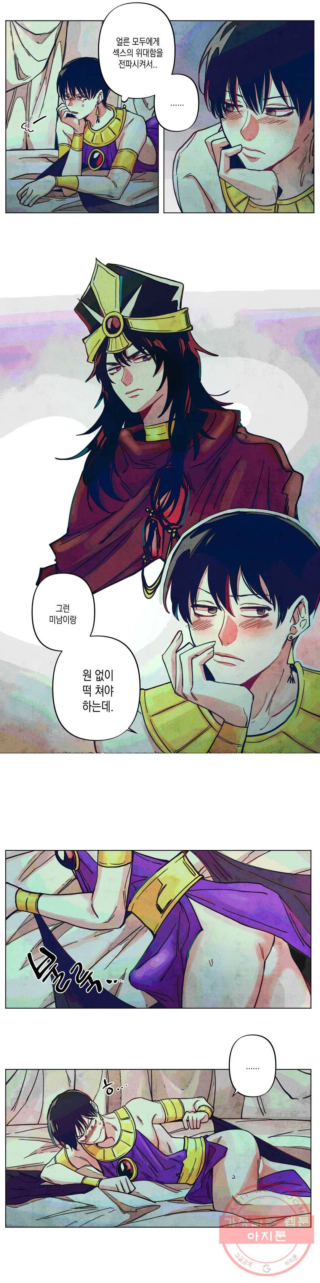 구원하는 법 참 쉽습니다 5화 신이 되는 법 참 쉽습니다 (5) 11