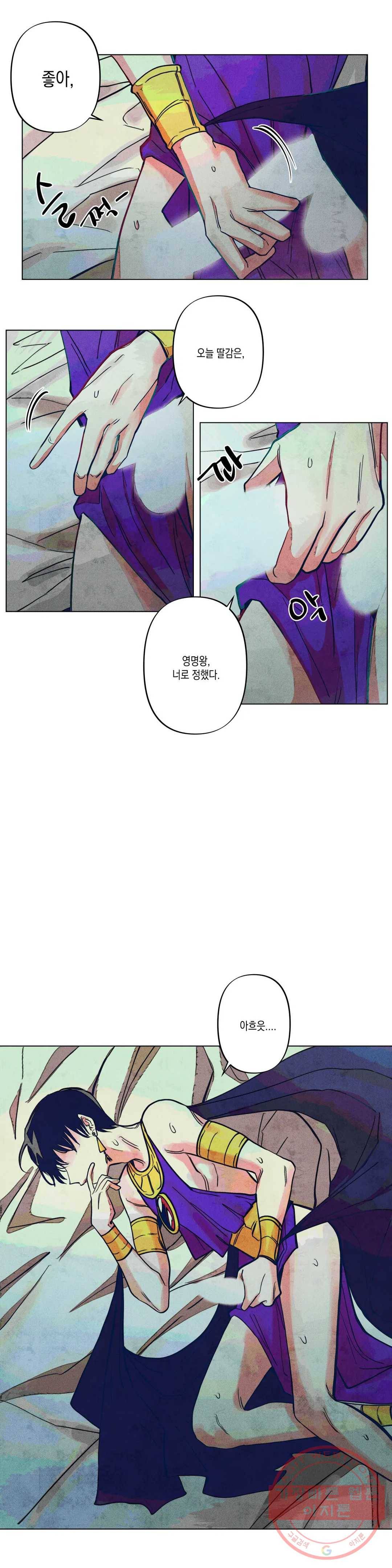 구원하는 법 참 쉽습니다 5화 신이 되는 법 참 쉽습니다 (5) 12