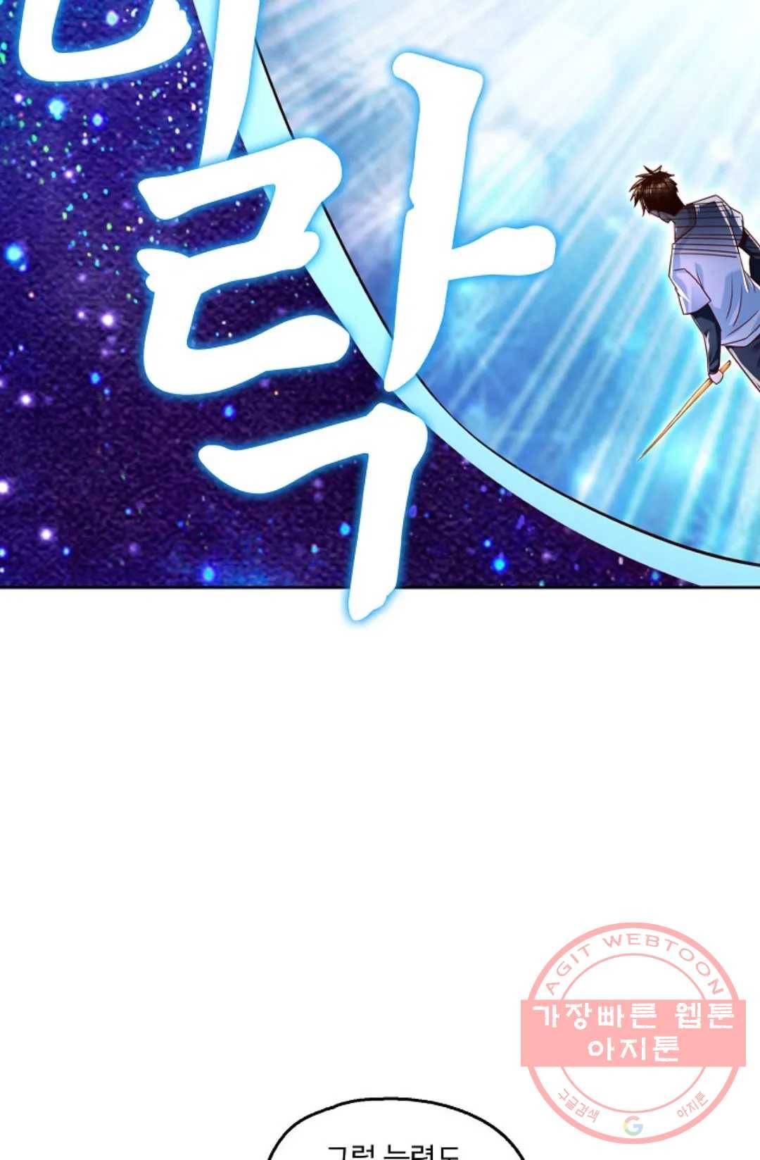 Retry: 다시 한번 최강 신선으로 476화 4