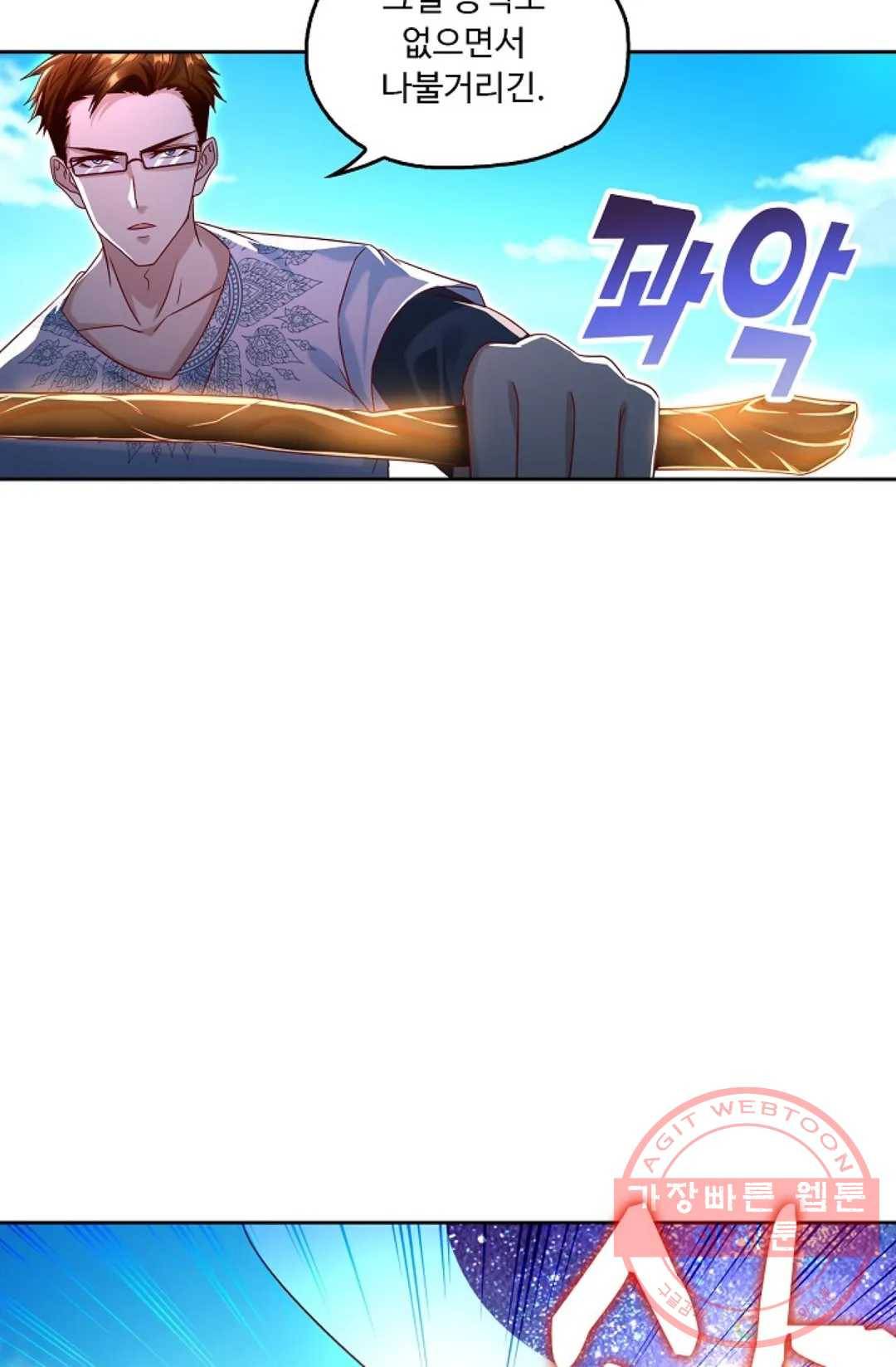 Retry: 다시 한번 최강 신선으로 476화 5