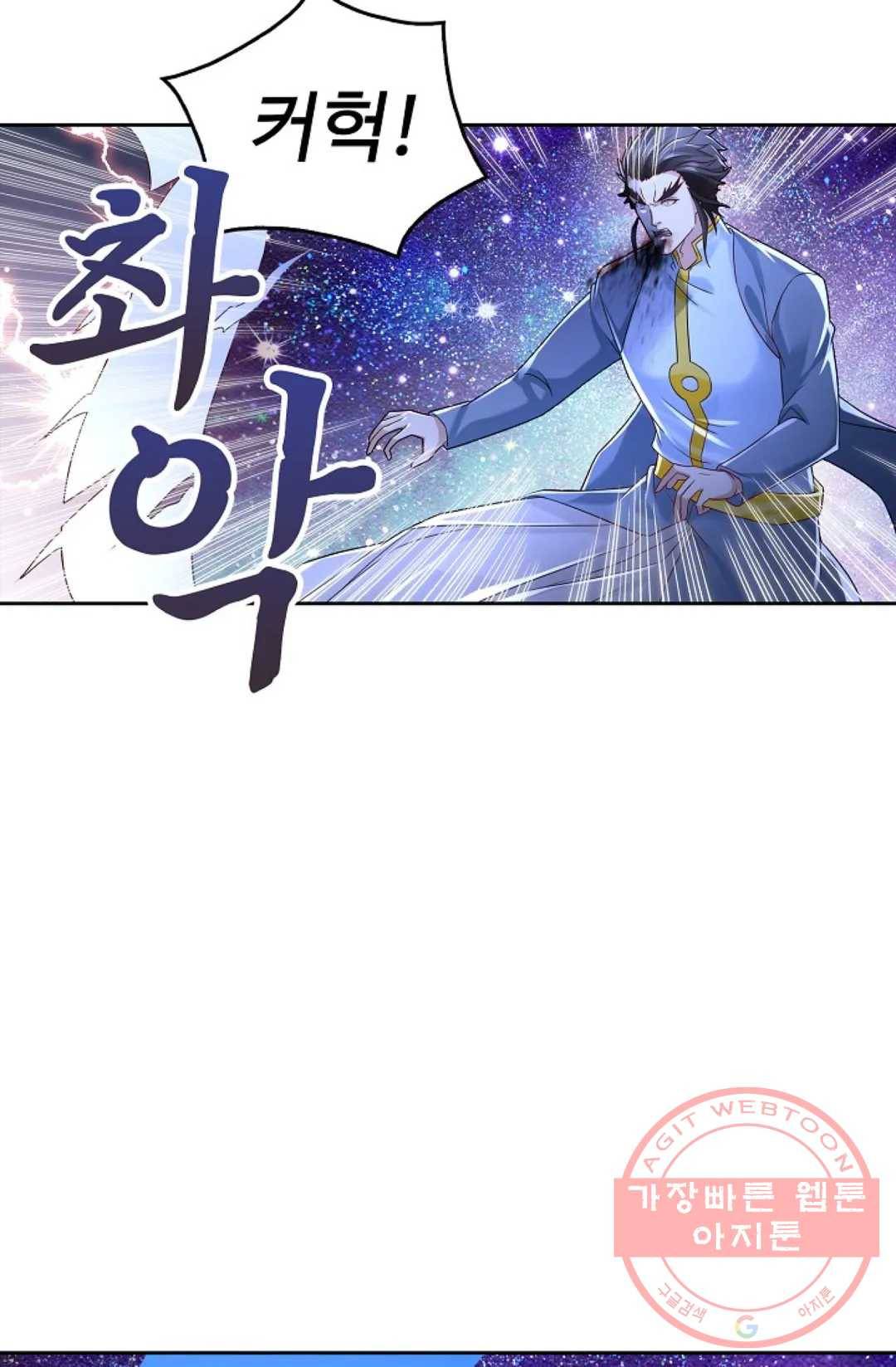 Retry: 다시 한번 최강 신선으로 476화 7