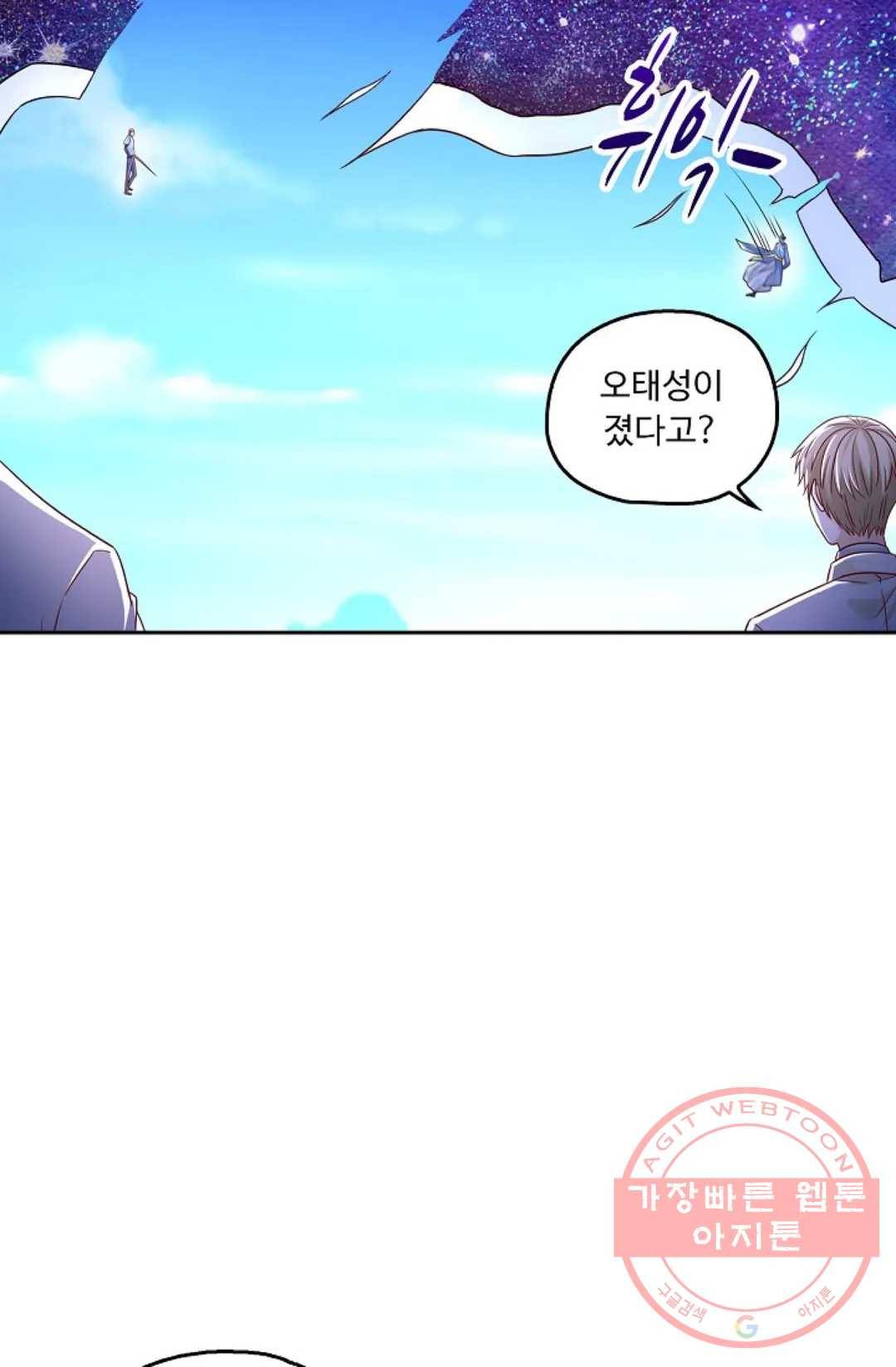 Retry: 다시 한번 최강 신선으로 476화 8