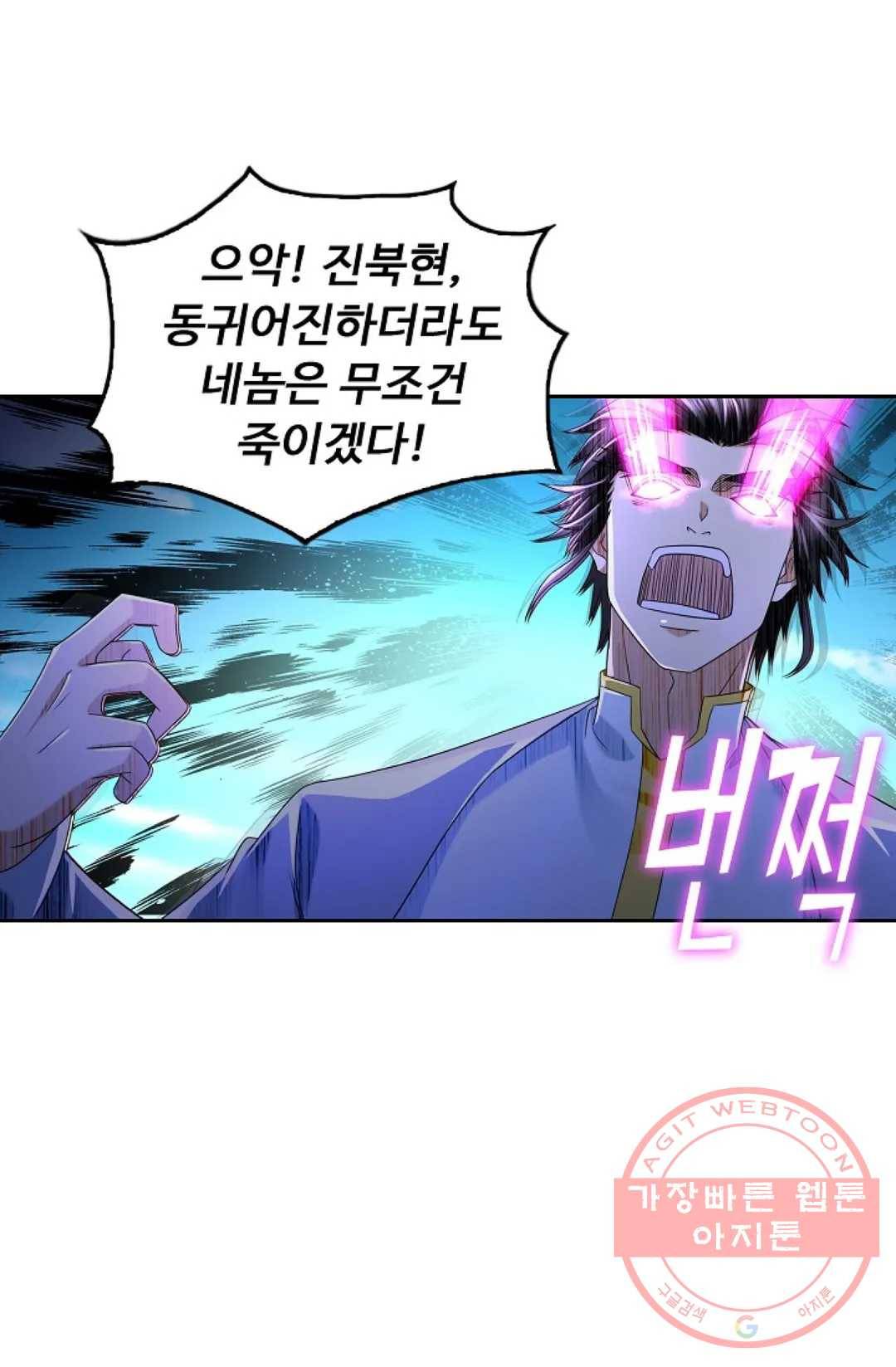 Retry: 다시 한번 최강 신선으로 476화 10