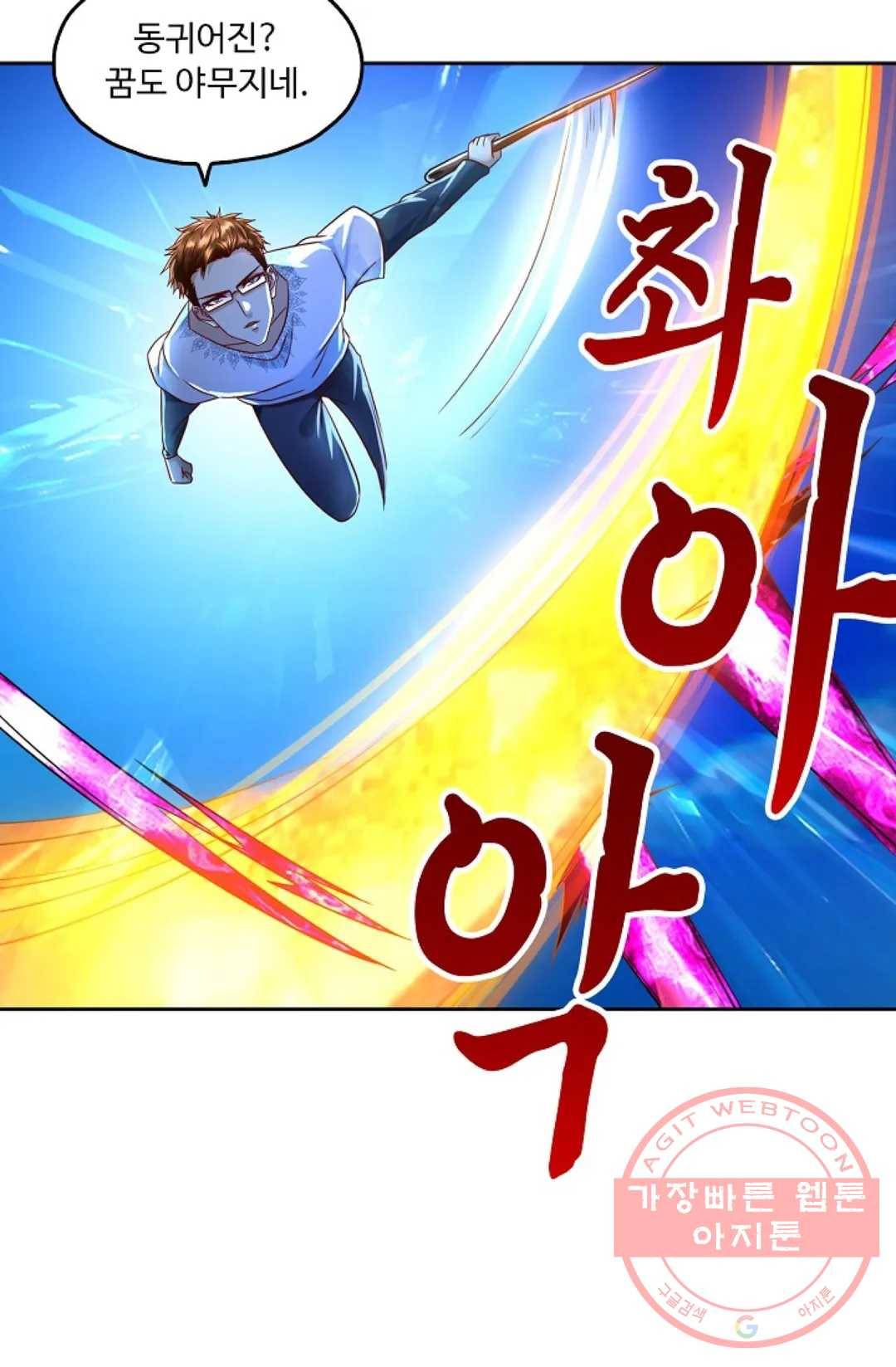 Retry: 다시 한번 최강 신선으로 476화 13