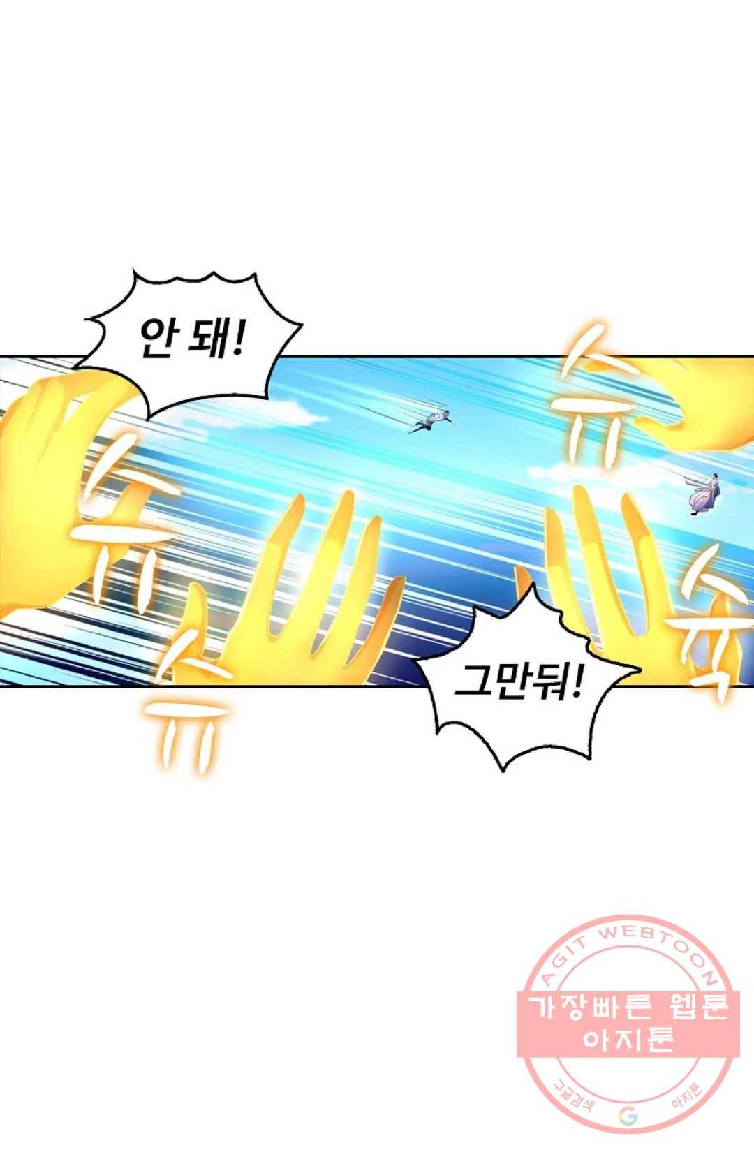 Retry: 다시 한번 최강 신선으로 476화 15
