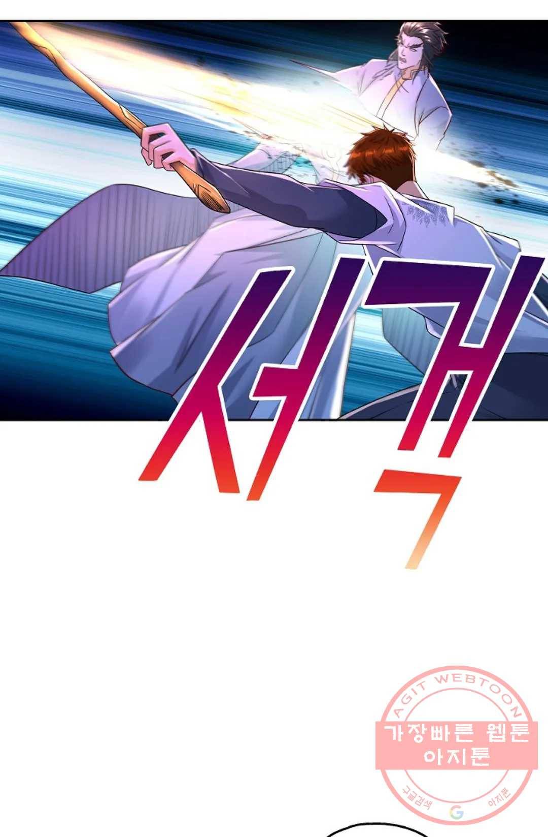Retry: 다시 한번 최강 신선으로 476화 17