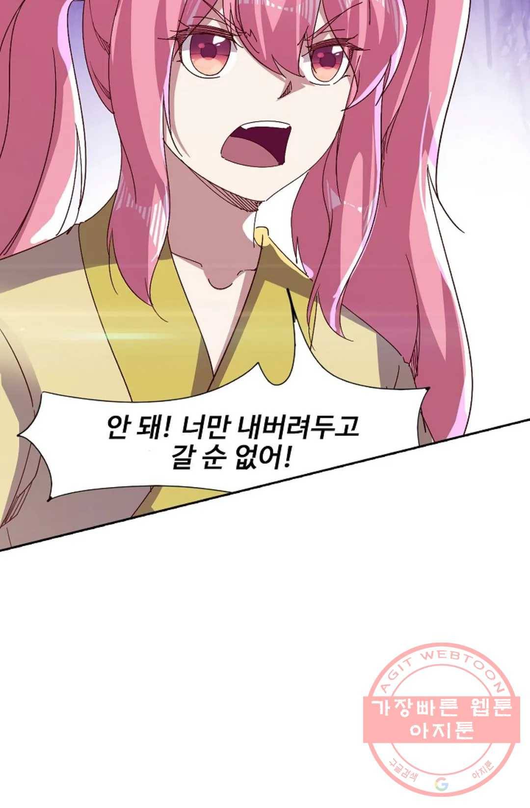 적소신검 90화 3