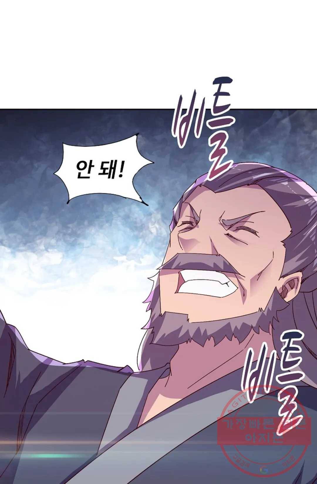 적소신검 90화 17
